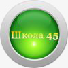 ����� � 45